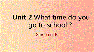 2019年春七年級英語下冊 Unit 2 What time do you go to school Section B課件 新人教版.ppt