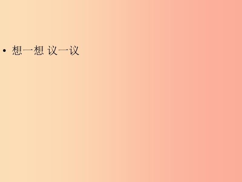 吉林省八年級生物下冊 7.2.3《基因的顯性和隱性》課件 新人教版.ppt_第1頁