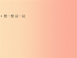 吉林省八年級生物下冊 7.2.3《基因的顯性和隱性》課件 新人教版.ppt