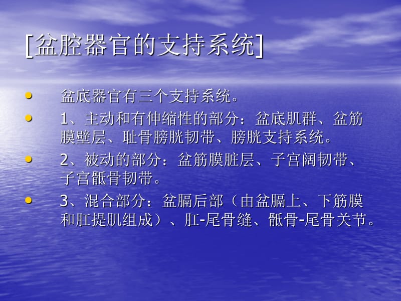 产后康复基础理论.ppt_第2页