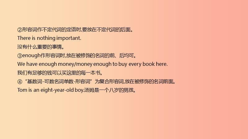 2019年中考英语二轮复习 第二篇 语法突破篇 语法专题（七）形容词和副词课件 新人教版.ppt_第3页