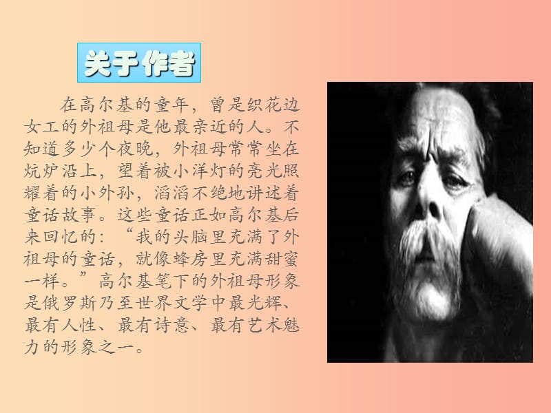 七年级语文下册 第一单元 第一课 童年的朋友课件 （新版）苏教版.ppt_第3页