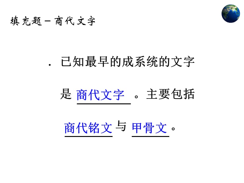 古代汉语习题来自侯云龙老师.ppt_第3页