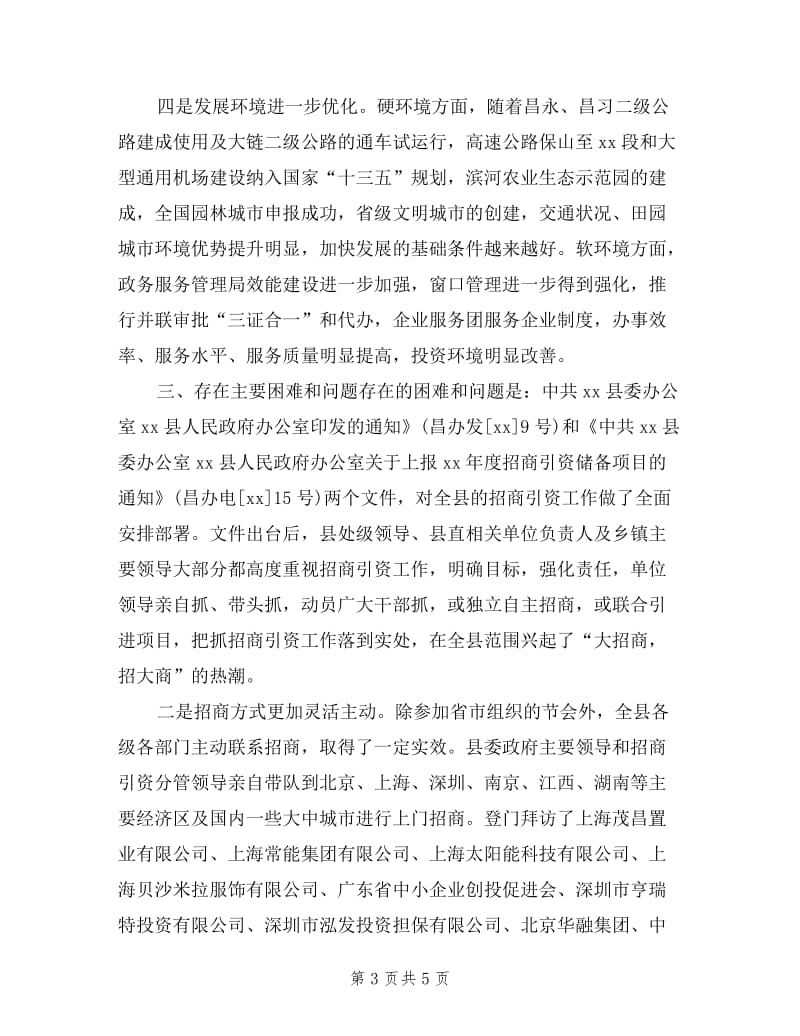 2019年事业单位领导述职述廉报告范文.doc_第3页