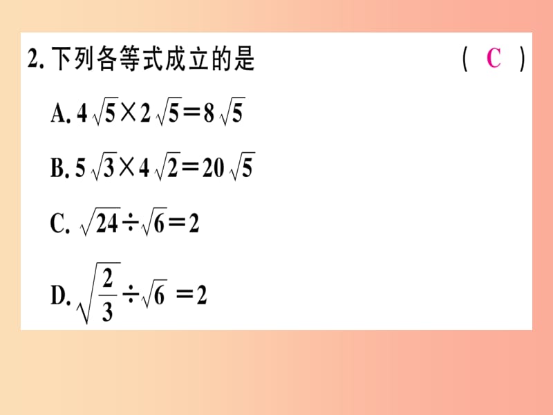 通用版八年级数学上册第2章实数2.7二次根式第2课时二次根式的运算习题讲评课件（新版）北师大版.ppt_第3页