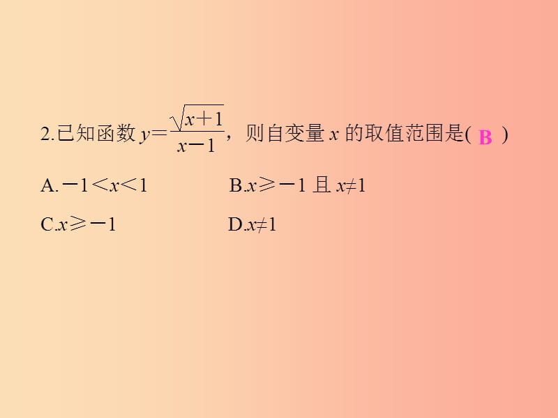 2019年中考数学复习 第三章 函数检测卷课件.ppt_第3页