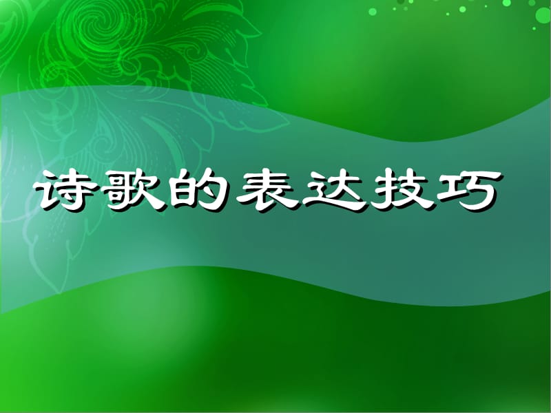 古代诗文查漏补缺.ppt_第2页