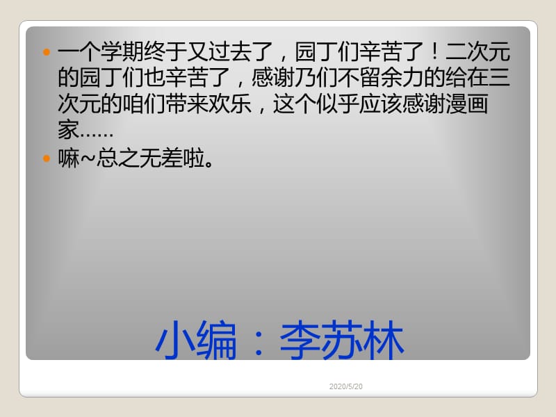 亚洲欧美卡通另类.ppt_第3页