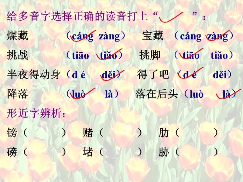 人教版小学二年级语文劳动的开端.ppt_第3页