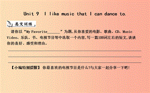 九年級(jí)英語(yǔ)全冊(cè) Unit 9 I like music that I can dance to作文訓(xùn)練課件 新人教版.ppt