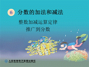 分數加減混合運算(例2).ppt