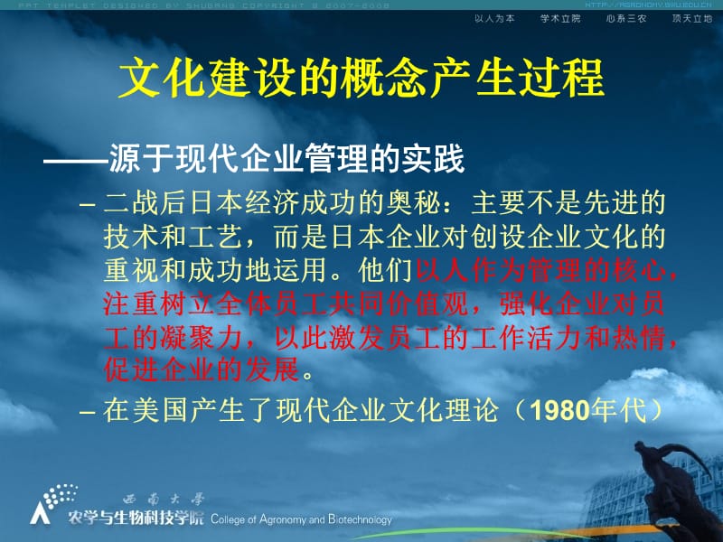 关于大学体系的评价.ppt_第3页