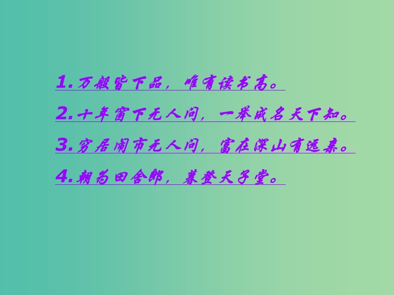 九年級(jí)語(yǔ)文上冊(cè) 第19課《范進(jìn)中舉》課件 新人教版.ppt_第1頁(yè)