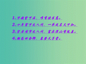 九年級語文上冊 第19課《范進中舉》課件 新人教版.ppt