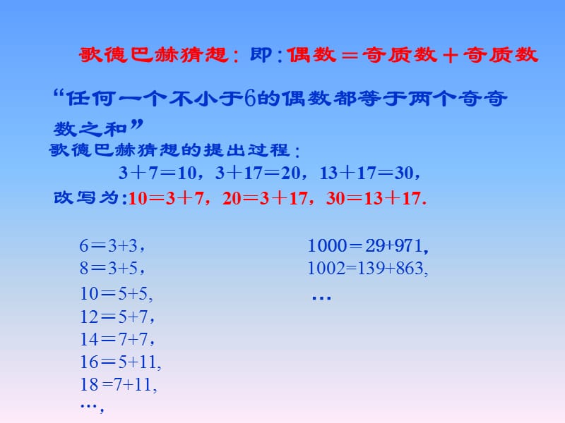 合情推理-归纳推理.ppt_第2页