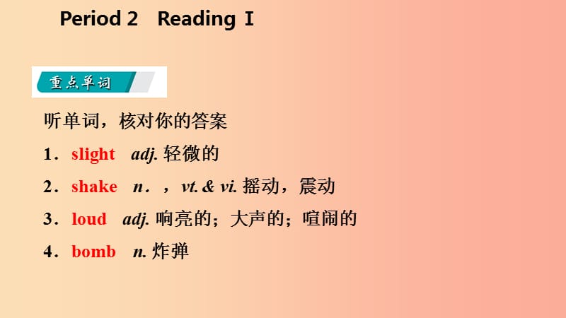 八年级英语上册 Unit 8 Natural disasters Period 2 Reading I导学课件 （新版）牛津版.ppt_第2页