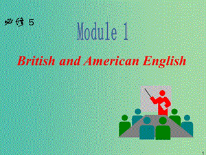 高中英語(yǔ)一輪復(fù)習(xí) Module 1 British and American English課件 外研版必修5.ppt