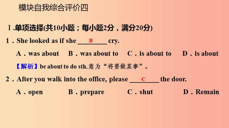 广西2019年秋九年级英语上册Module4Homealone自我综合评价四课件新版外研版.ppt_第3页