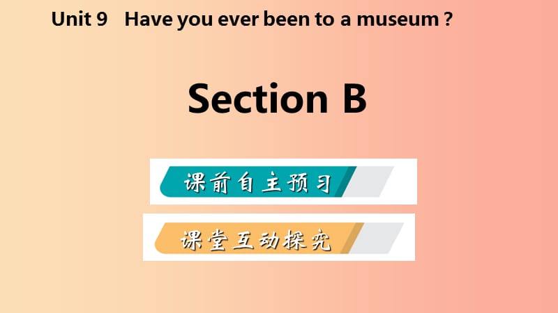 2019年春八年级英语下册 Unit 9 Have you ever been to a museum Section B课件 新人教版.ppt_第2页