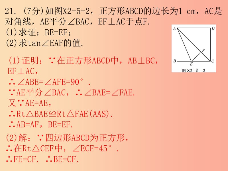 广东省2019年中考数学总复习 3题中档解答题限时训练（5）课件.ppt_第3页