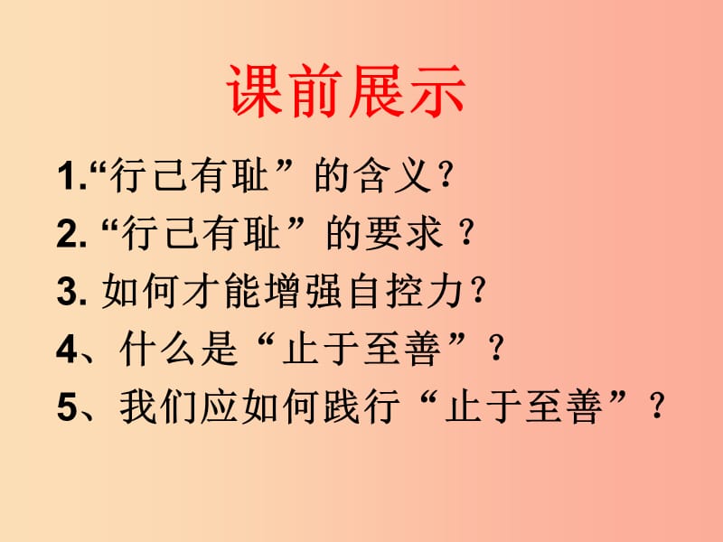 遼寧省燈塔市七年級道德與法治下冊 第二單元 做情緒情感的主人 第四課 揭開情緒的面紗 第1框 青春的情緒.ppt_第1頁