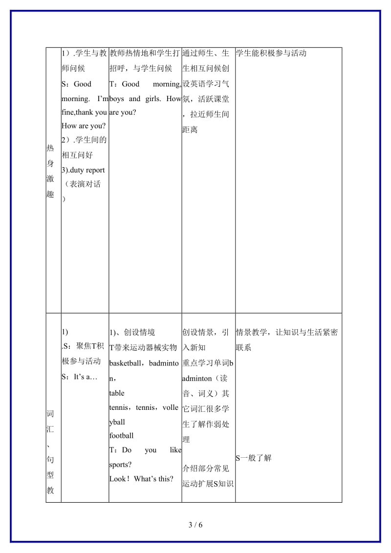 北师大小学英语五年级下册《unit 9 A football game》(9)教案.doc_第3页