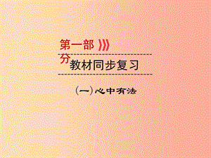 （廣西專用）2019中考道德與法治一輪新優(yōu)化復(fù)習(xí) 第一部分 心中有法 考點2 違法行為課件.ppt