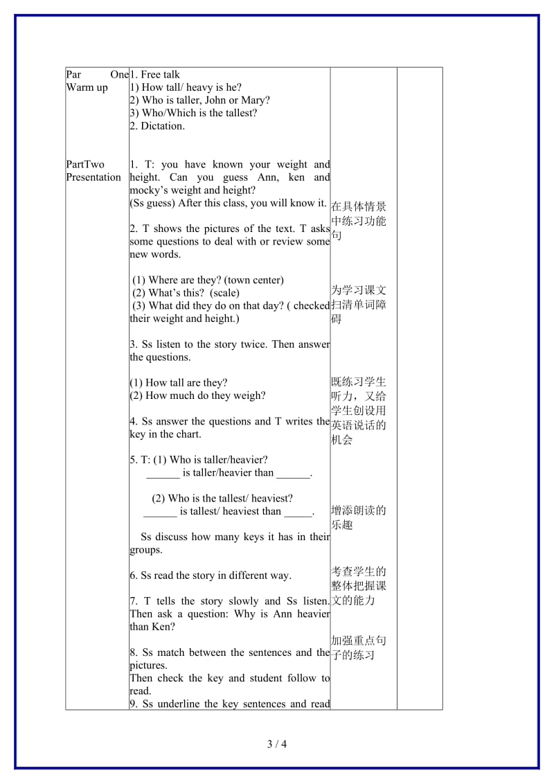 北师大小学英语五年级上册《unit 5 I’m taller than mocky》(10)教案.doc_第3页