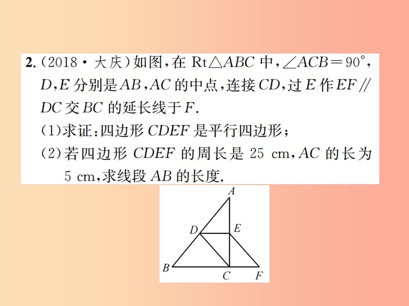 河北省2019届中考数学系统复习第五单元四边形滚动小专题七与四边形多边形有关的计算与证明课件.ppt_第3页