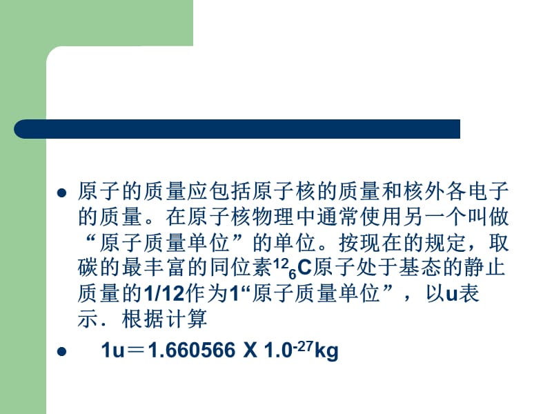 地球的核辐射场与放射性勘探.ppt_第3页