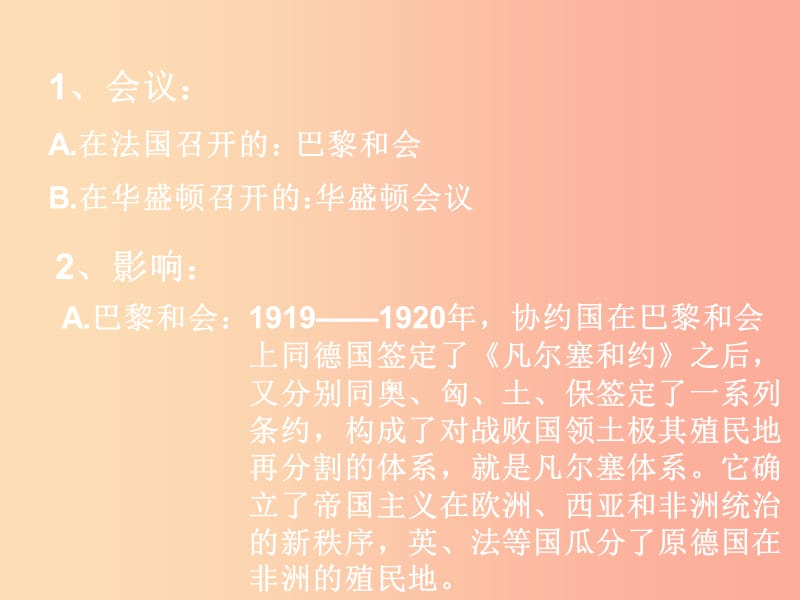 山东省九年级历史下册 4《经济大危机》课件3 新人教版.ppt_第3页