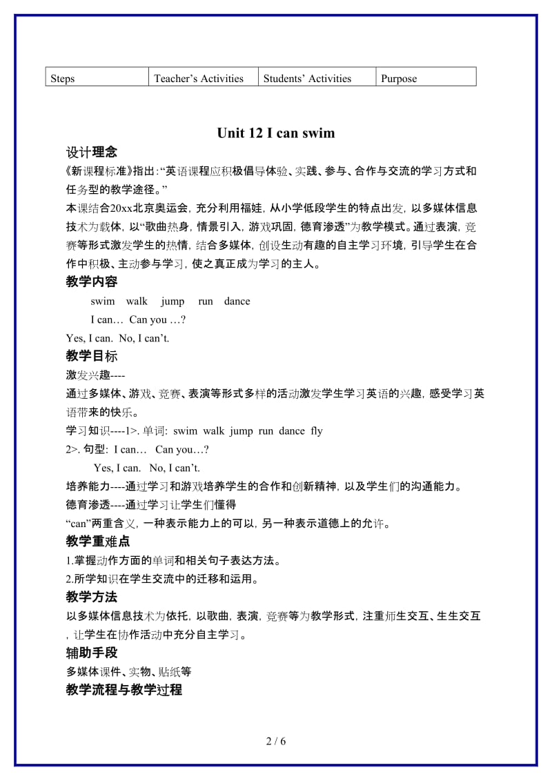 北师大小学英语一年级下册《Unit 12 I can swim》 (6)教案.doc_第2页