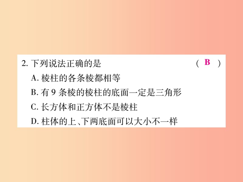 2019年秋七年级数学上册 综合专题一 立体图形初步课件（新版）北师大版.ppt_第3页