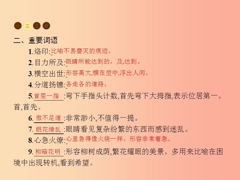 八年级语文上册 第一单元 4 走进纽约课件 语文版.ppt_第3页