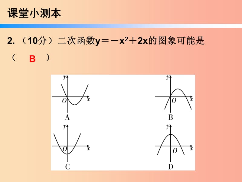 九年级数学上册第二十四章圆24.2点和圆、直线和圆的位置关系第4课时直线和圆的位置关系（三）（小册子）.ppt_第3页