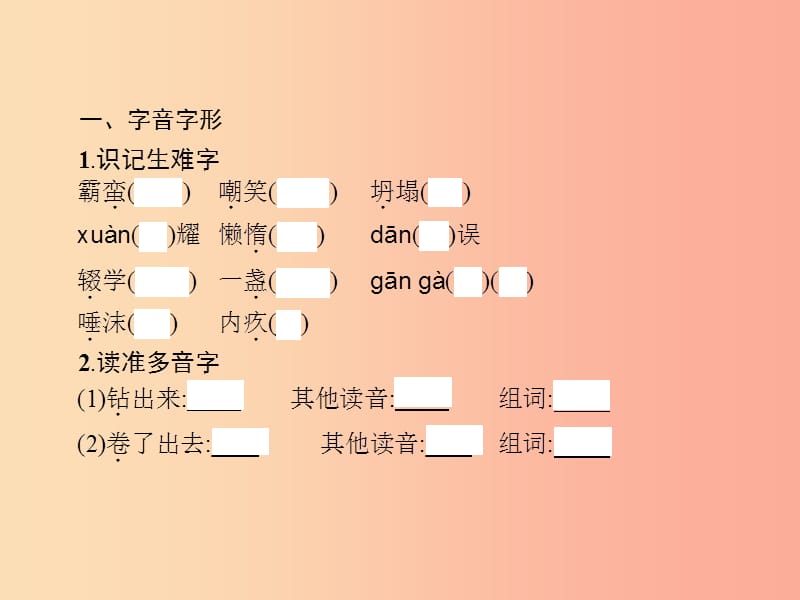 2019年春九年级语文下册第四单元14讲故事的人课件新版语文版.ppt_第2页