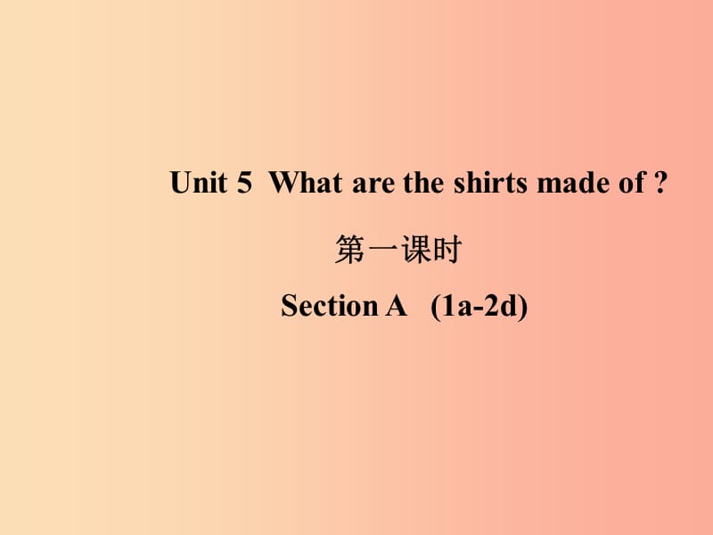 山东省九年级英语全册 Unit 5 What are the shirts made of（第1课时）课件 新人教版.ppt_第1页