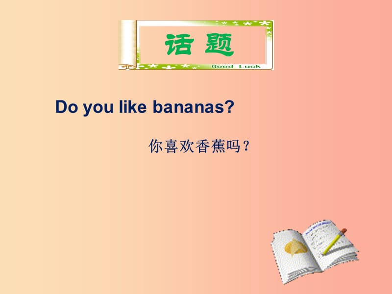 2019年秋七年级英语上册 Unit 6 Do you like bananas单元小结课件 新人教版.ppt_第3页