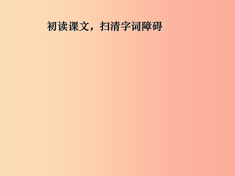 2019年七年级语文上册 第二单元 5 秋天的怀念课件1 新人教版.ppt_第2页