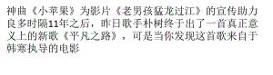 國產電影宣傳出新招沖擊票房從拼主題曲開始.pptx