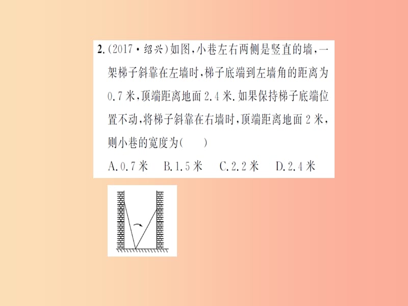 湖北省2019中考数学一轮复习 第四章 图形的初步认识与三角形 第三节 等腰三角形与直角四边形（习题提升）.ppt_第3页