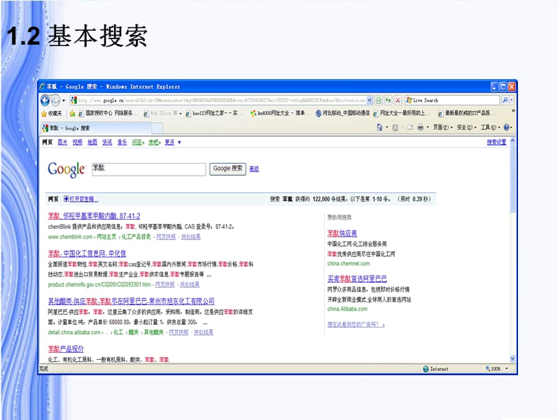 如何查找化学文献.ppt_第3页