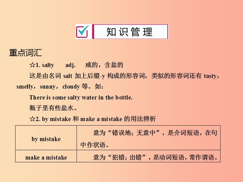 2019年秋九年级英语全册Unit6Whenwasitinvented第4课时习题课件新版人教新目标版.ppt_第2页