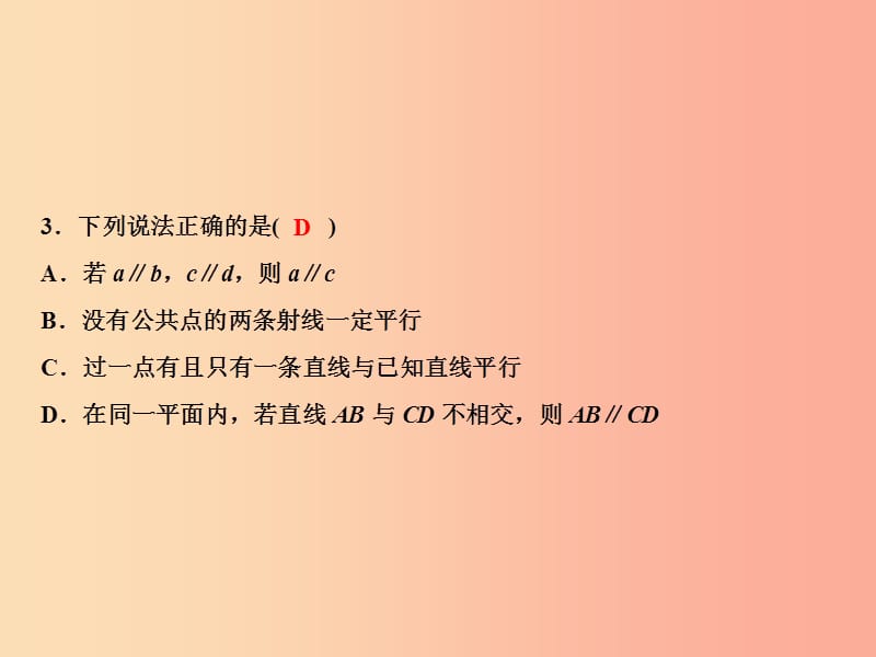 2019年秋七年级数学上册 双休自测七（5.1.3-5.2.2）课件（新版）华东师大版.ppt_第3页