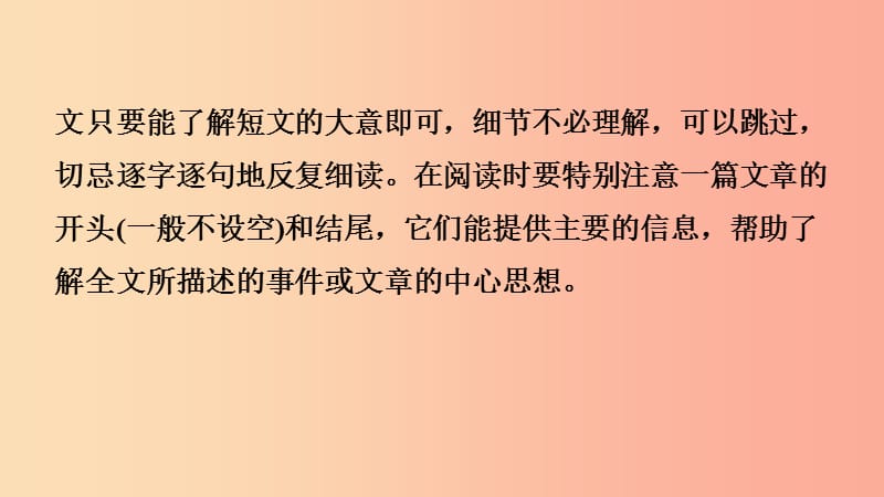 山东省2019年中考英语题型专项复习 题型三 词汇运用课件.ppt_第3页