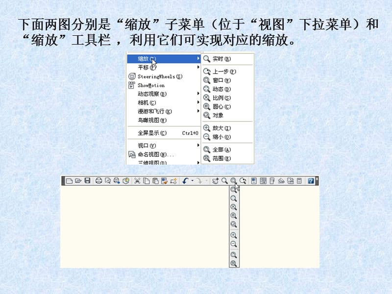 图形显示控制、精确绘图.ppt_第3页