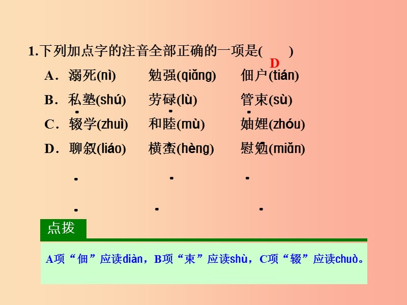 2019年八年级语文上册 第二单元 6 回忆我的母亲课件新人教版.ppt_第2页