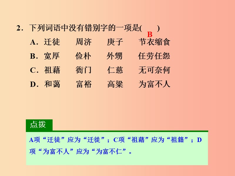 2019年八年级语文上册 第二单元 6 回忆我的母亲课件新人教版.ppt_第3页