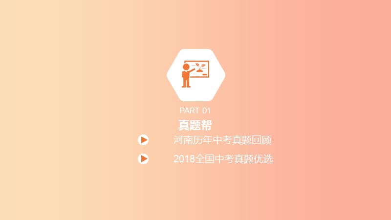 河南省2019中考英语复习第一部分考点知识过关第八讲八上Unit5_6课件.ppt_第3页