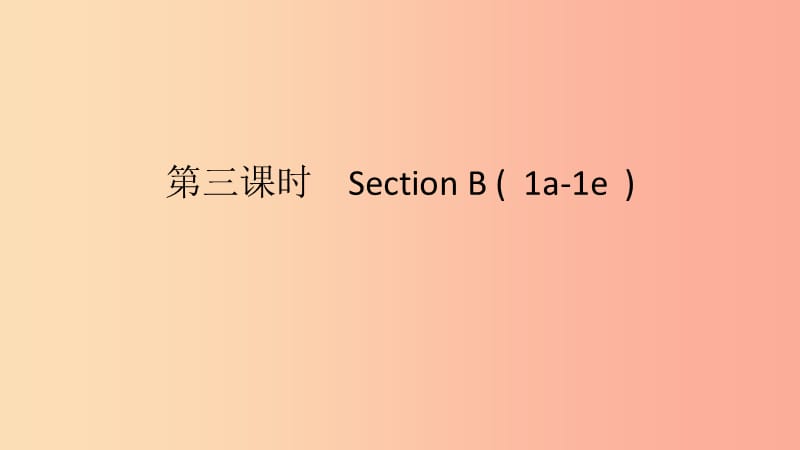 七年级英语下册Unit2Whattimedoyougotoschool第3课时SectionB1a_1d课件新版人教新目标版.ppt_第1页